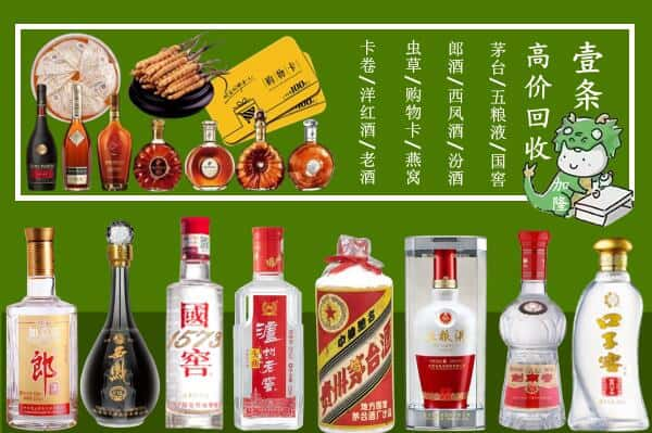 张家口市张北回收名酒哪家好