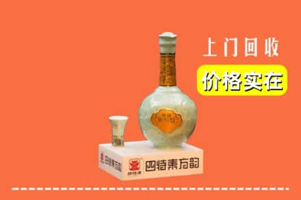 张家口市张北回收四特酒