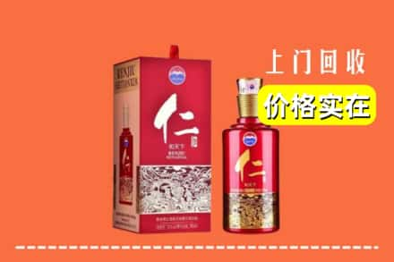 张家口市张北回收仁酒