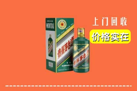 张家口市张北回收纪念茅台酒